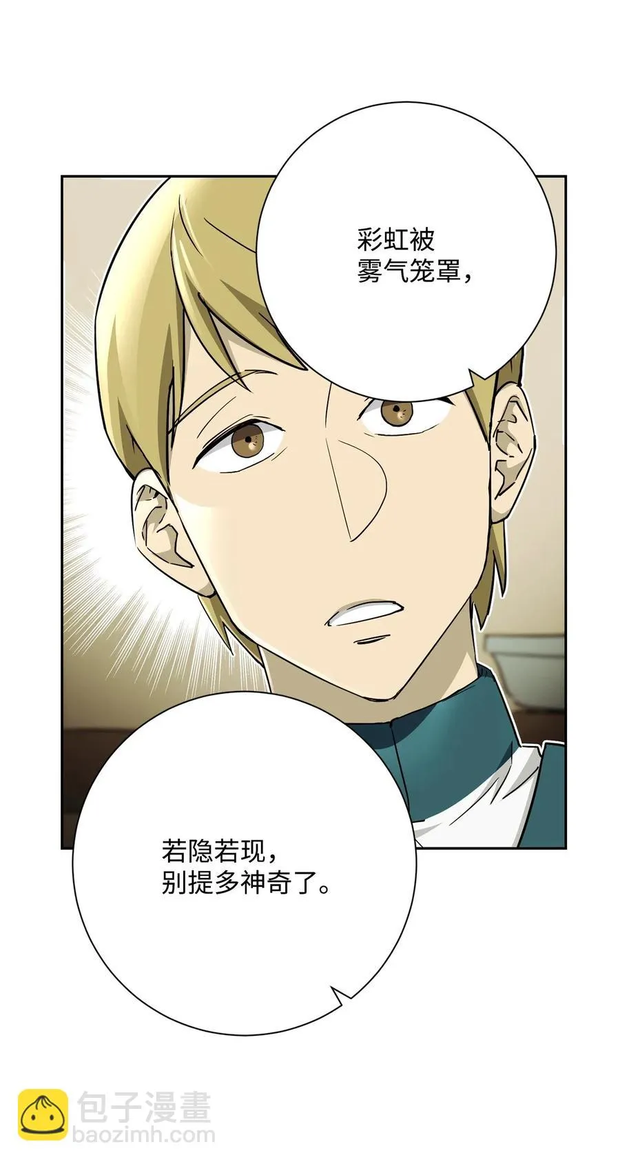 117 竞争者 第42页