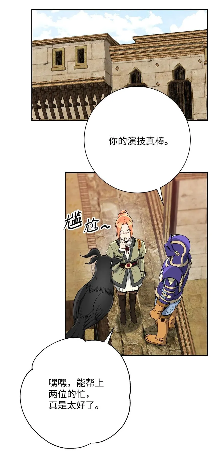 117 竞争者 第43页