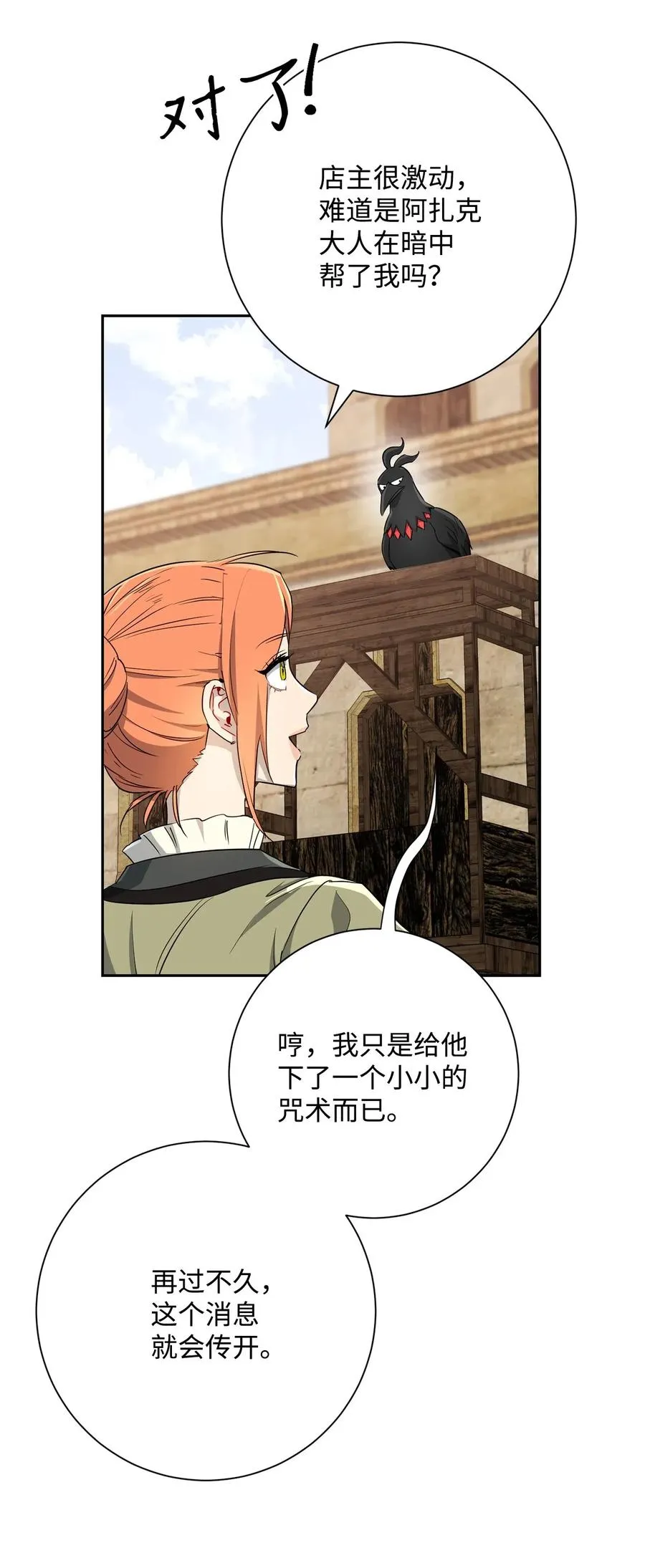 117 竞争者 第44页