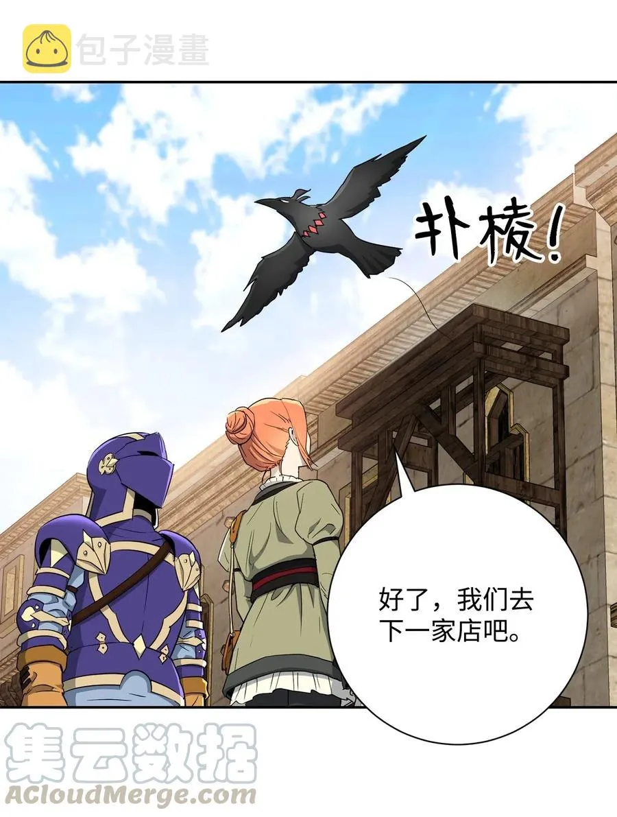 117 竞争者 第45页