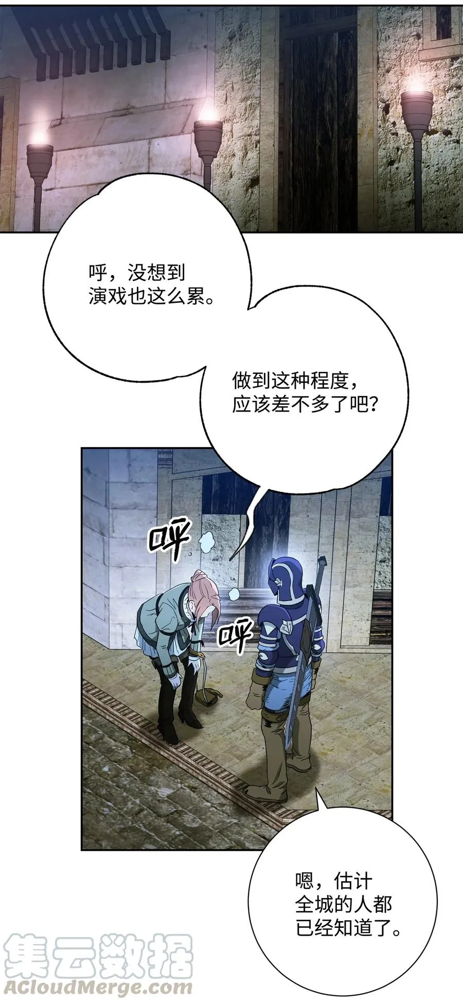 117 竞争者 第49页