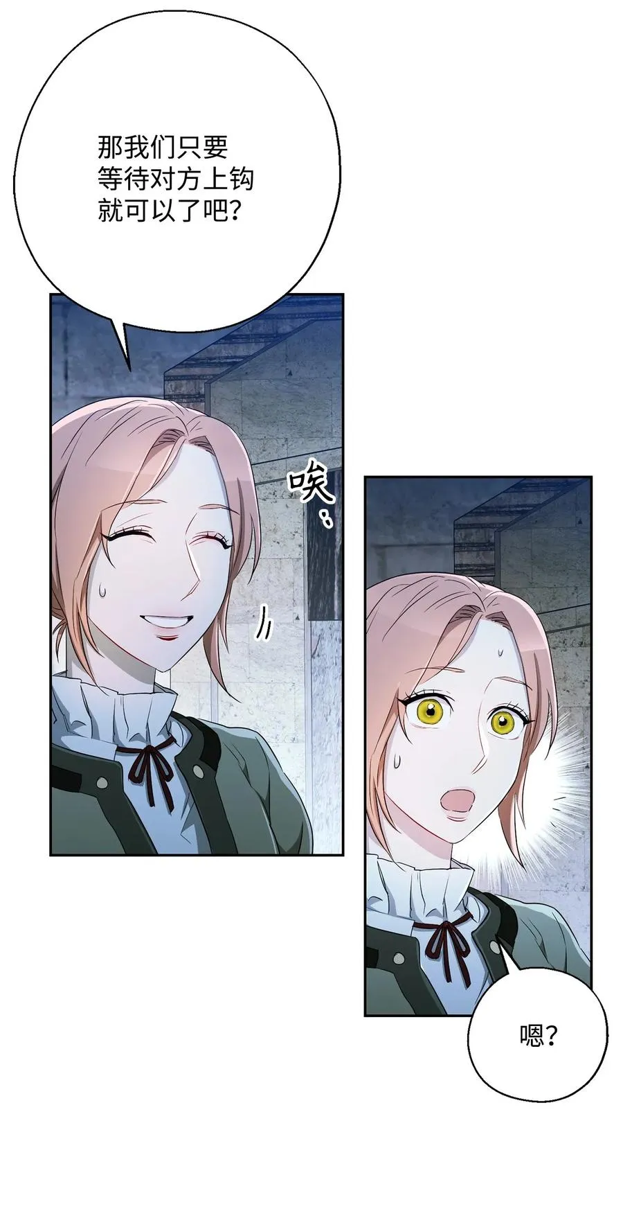 117 竞争者 第50页