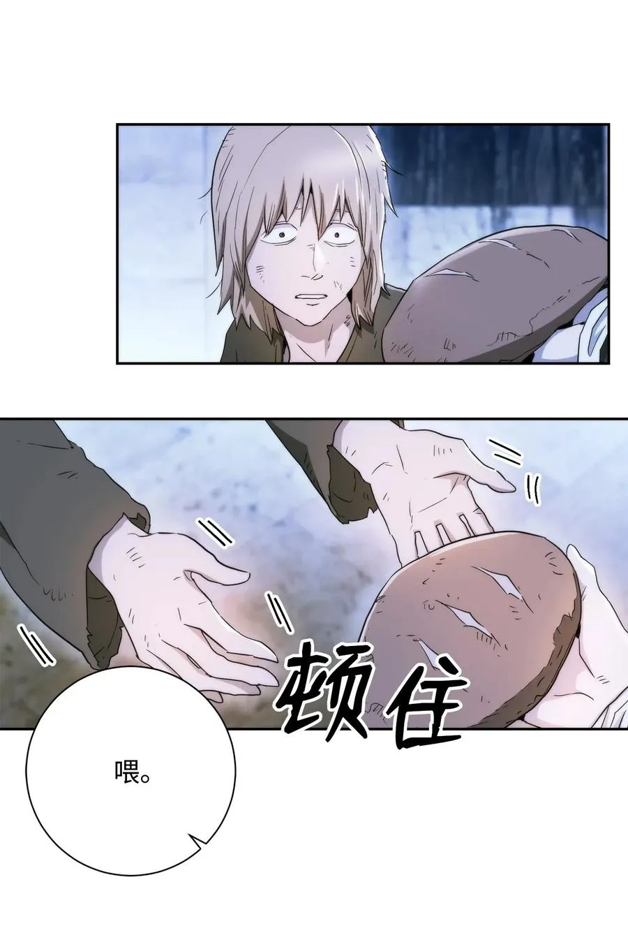 117 竞争者 第54页
