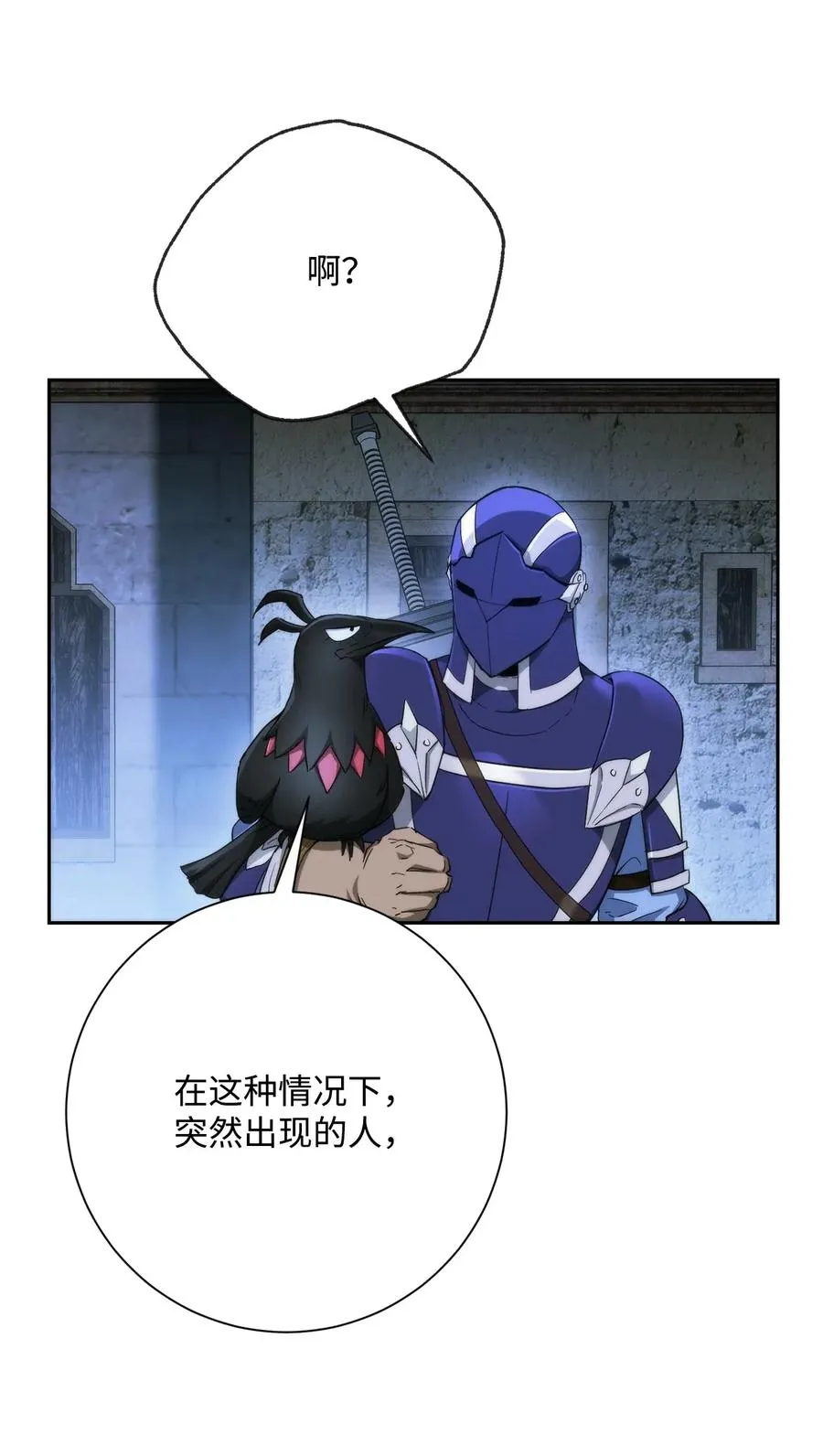 117 竞争者 第58页