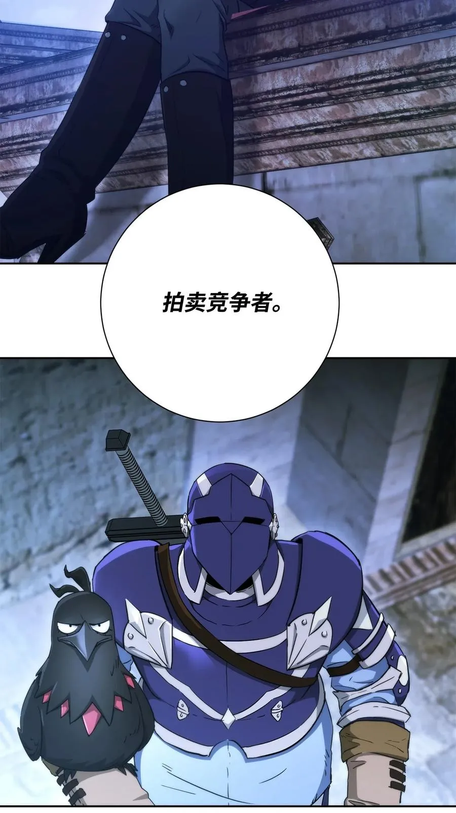 117 竞争者 第60页