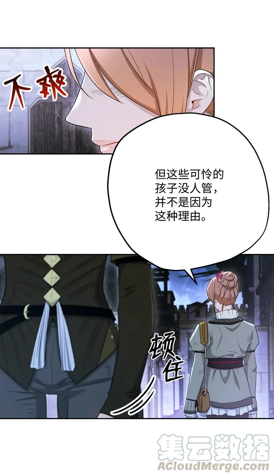 118 西部沙漠 第4页