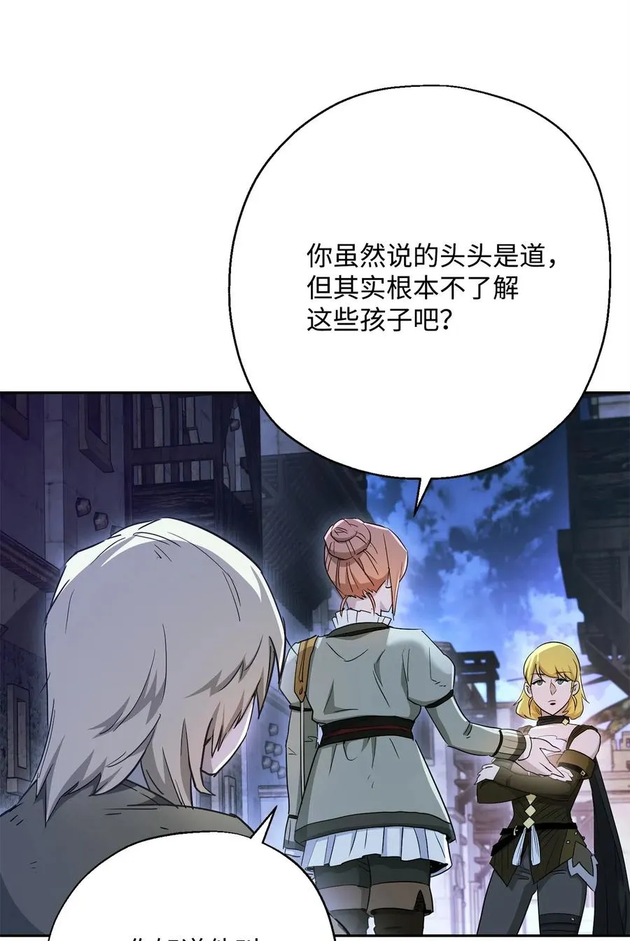 118 西部沙漠 第6页