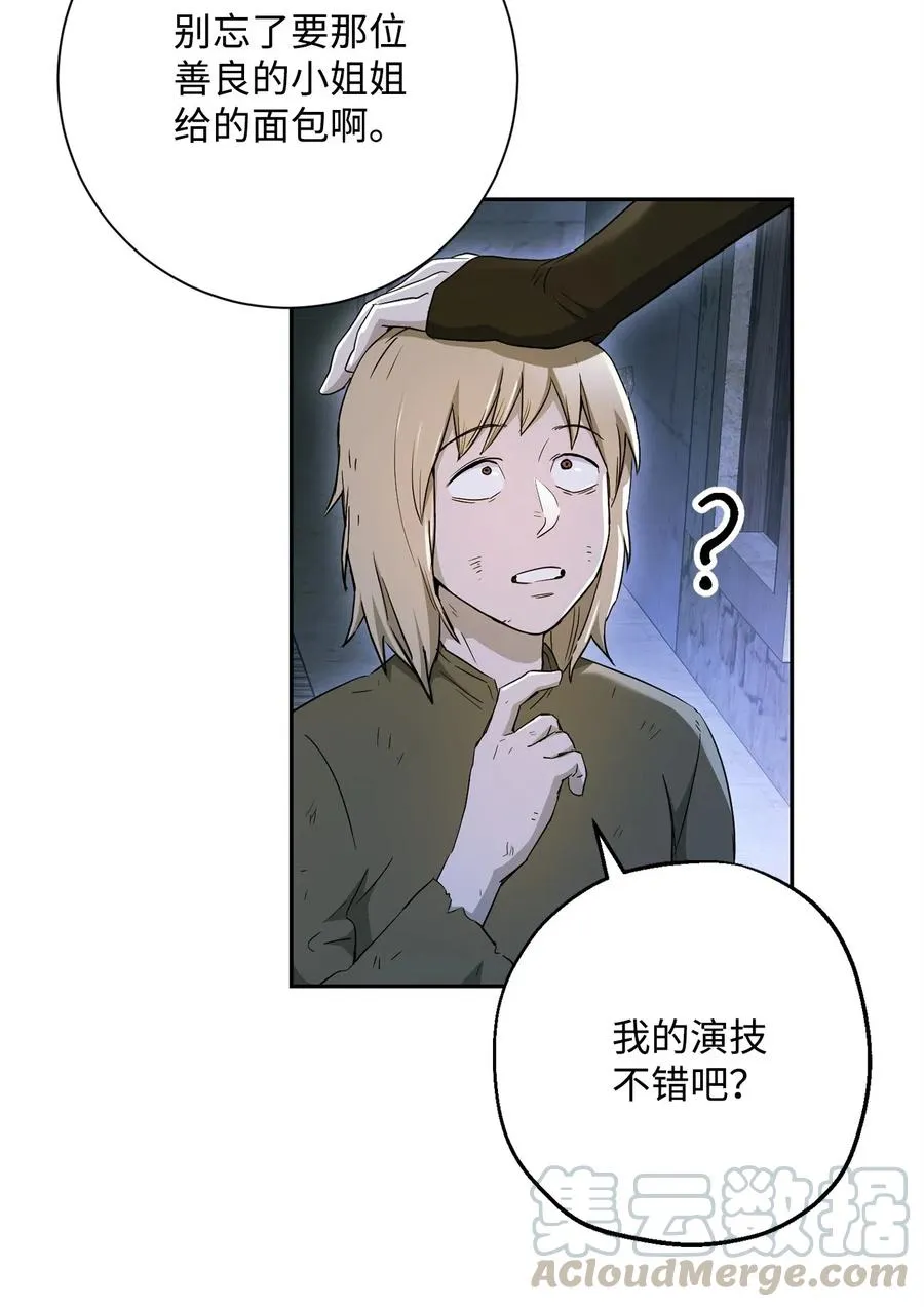 118 西部沙漠 第10页