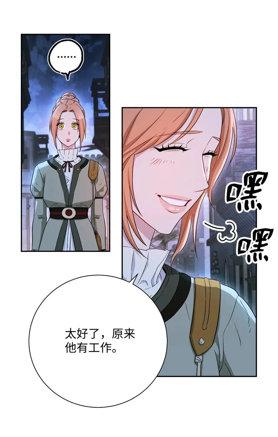 118 西部沙漠 第12页
