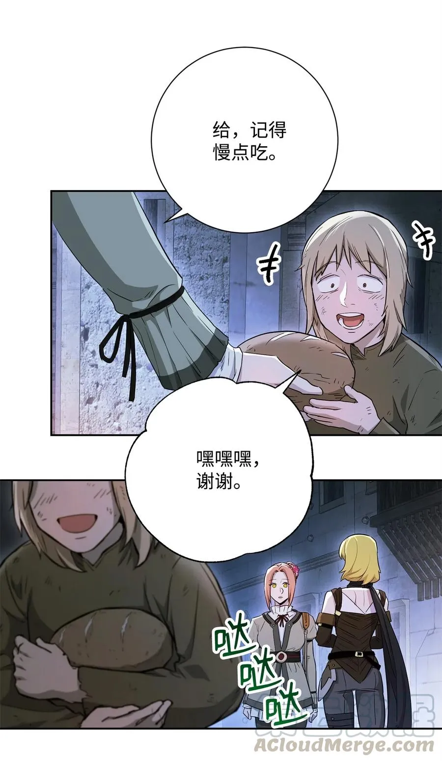 118 西部沙漠 第13页