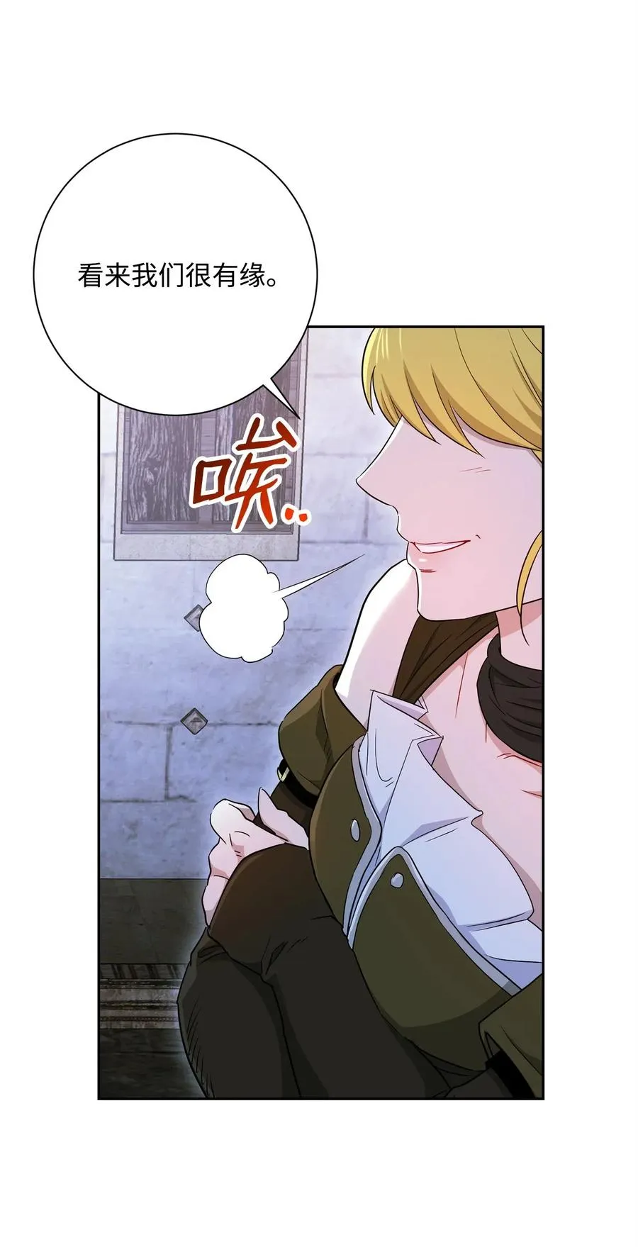 118 西部沙漠 第15页