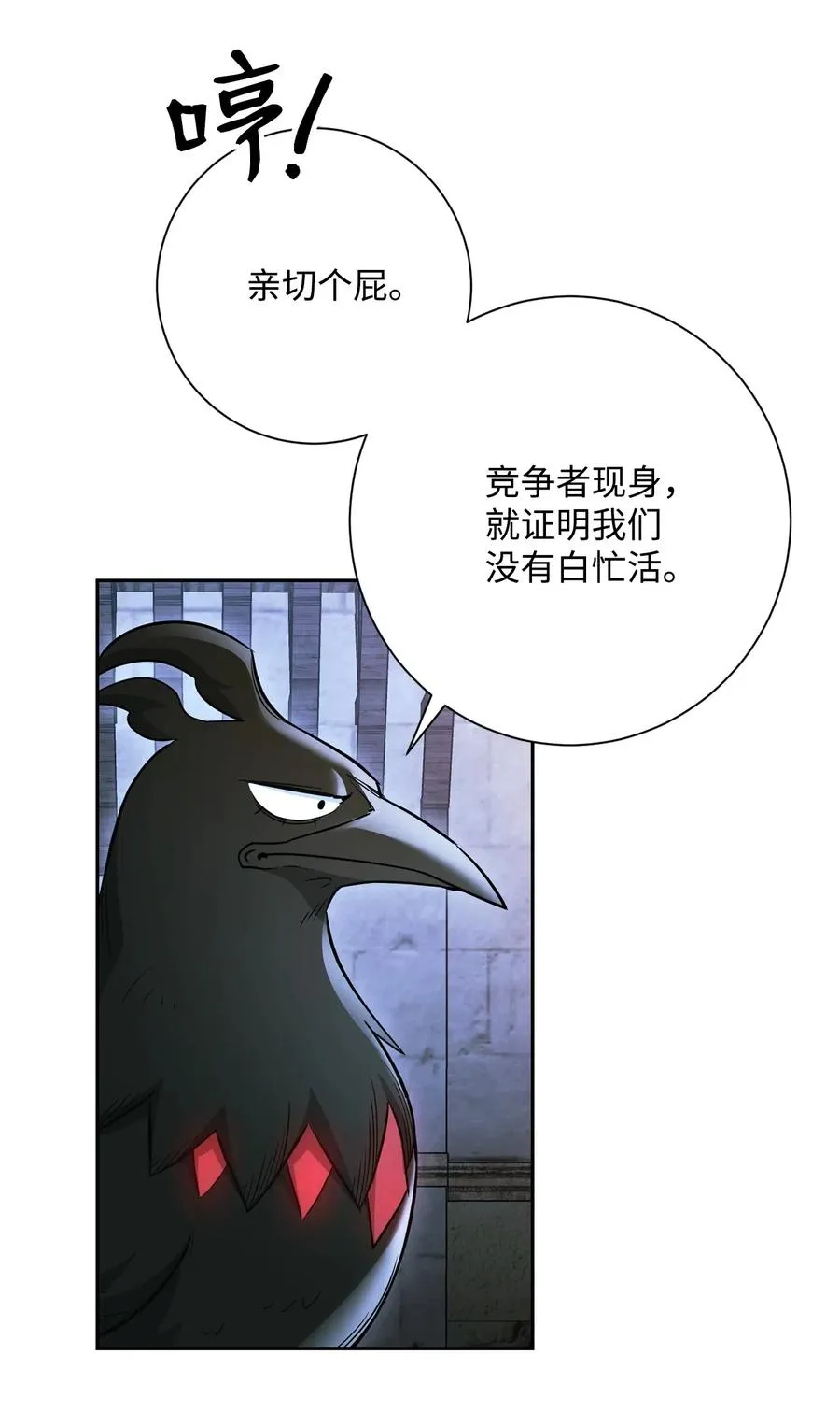 118 西部沙漠 第30页