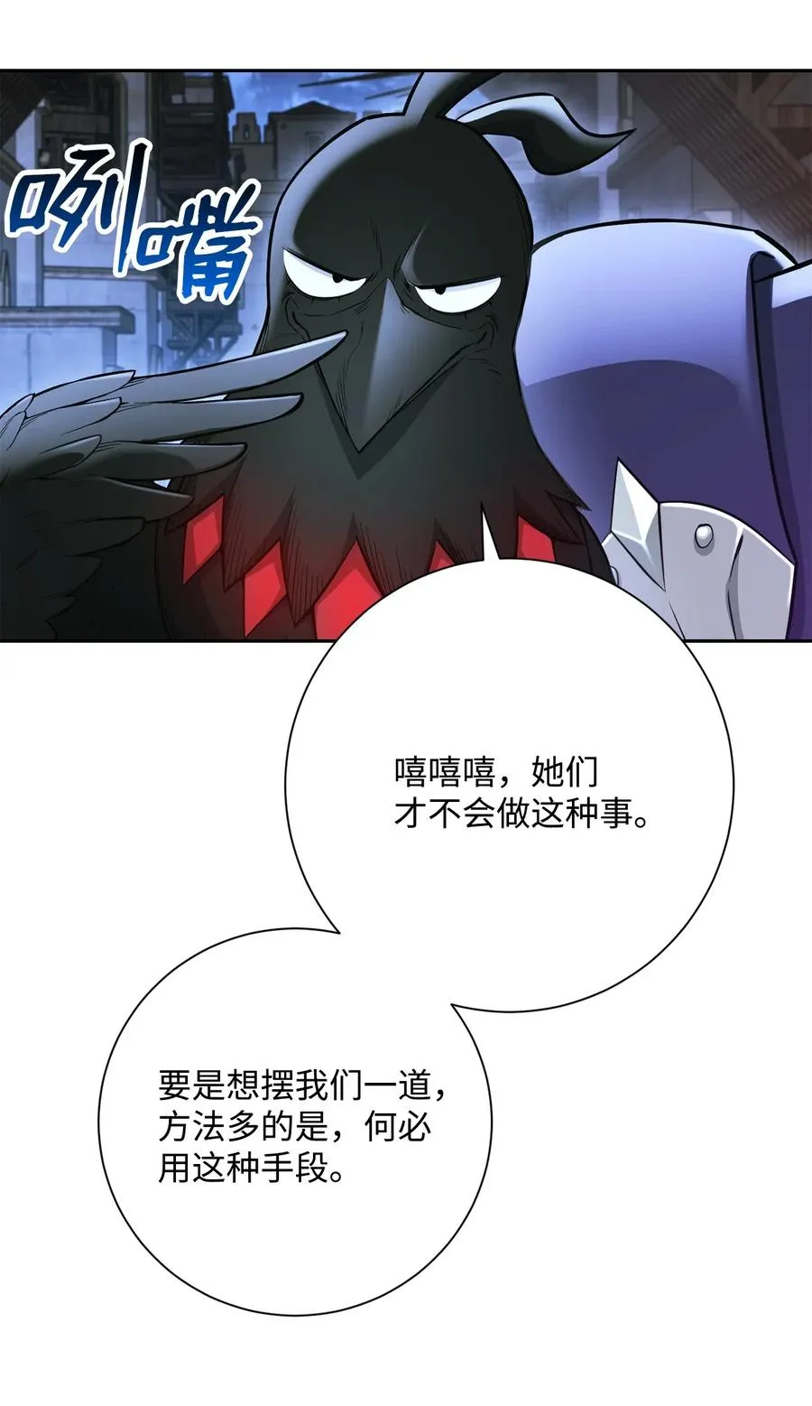 118 西部沙漠 第32页
