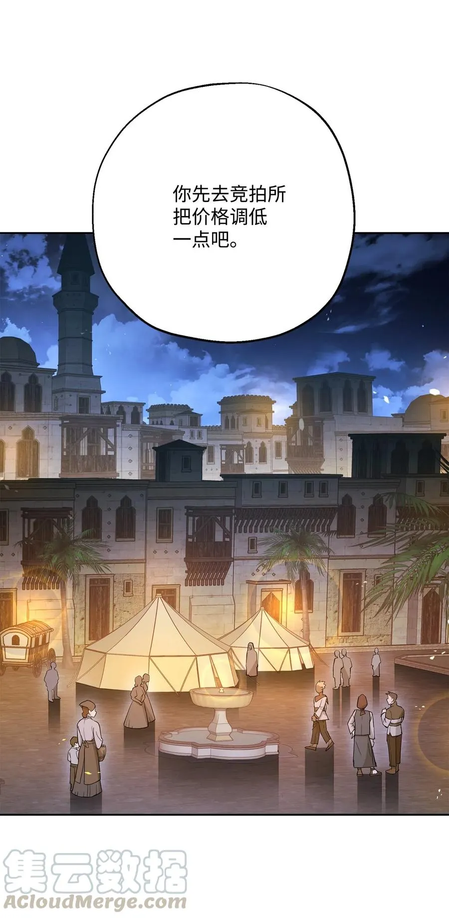 118 西部沙漠 第34页
