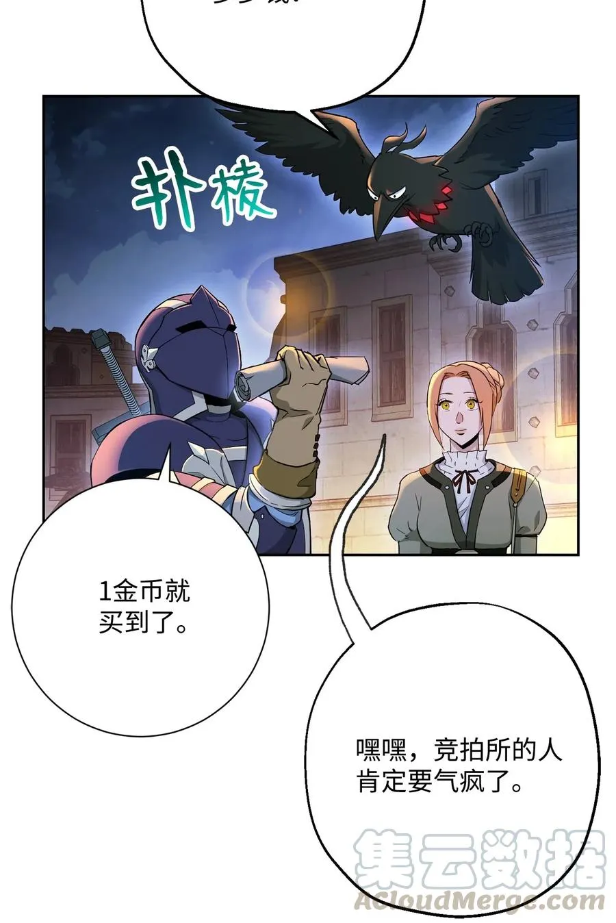 118 西部沙漠 第37页