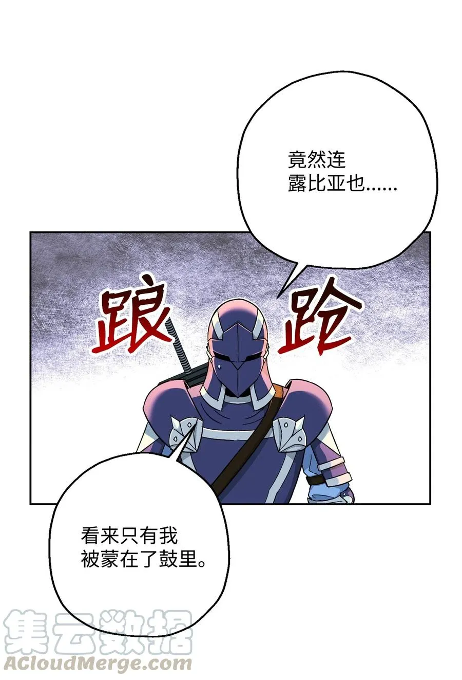 118 西部沙漠 第49页