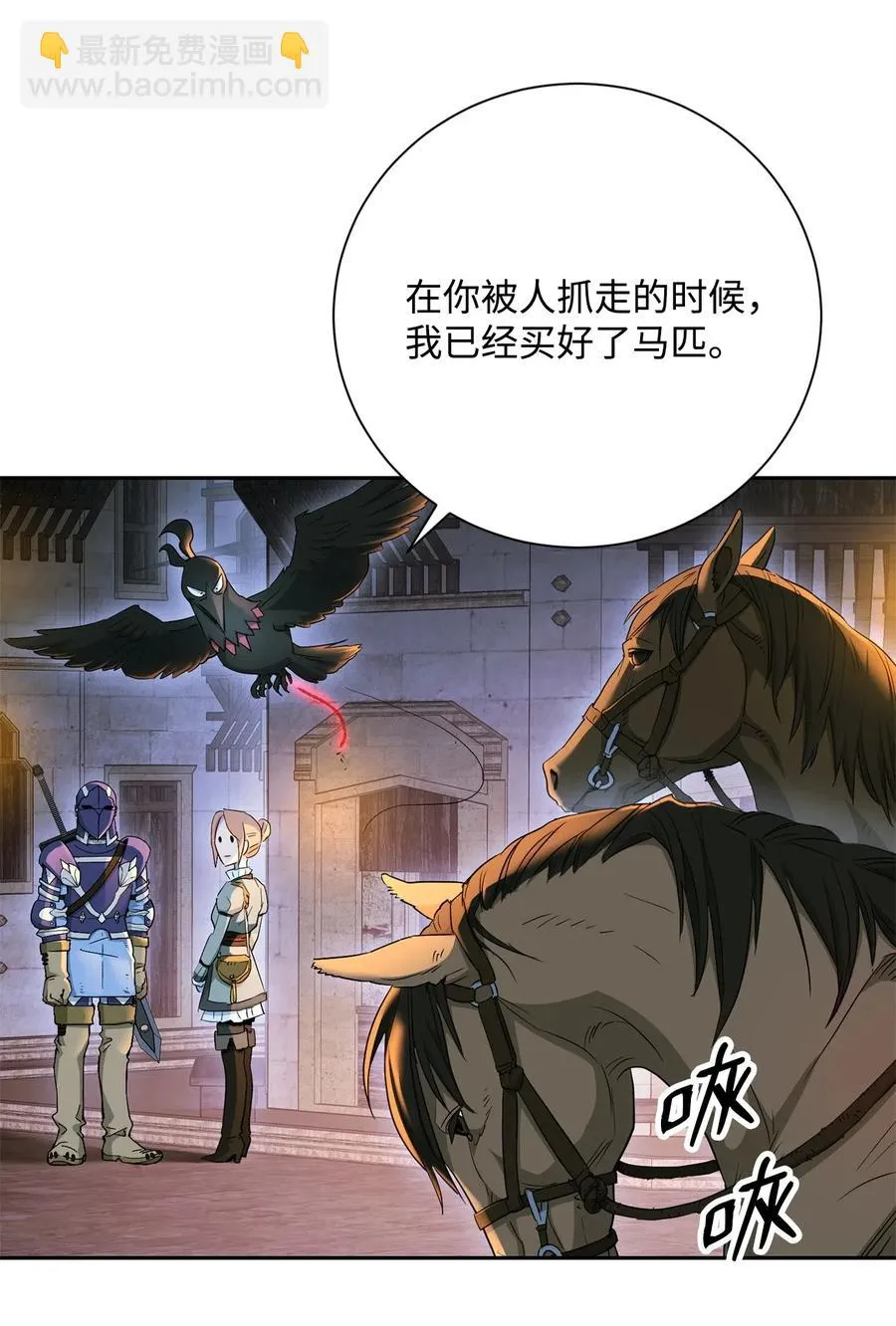 118 西部沙漠 第50页