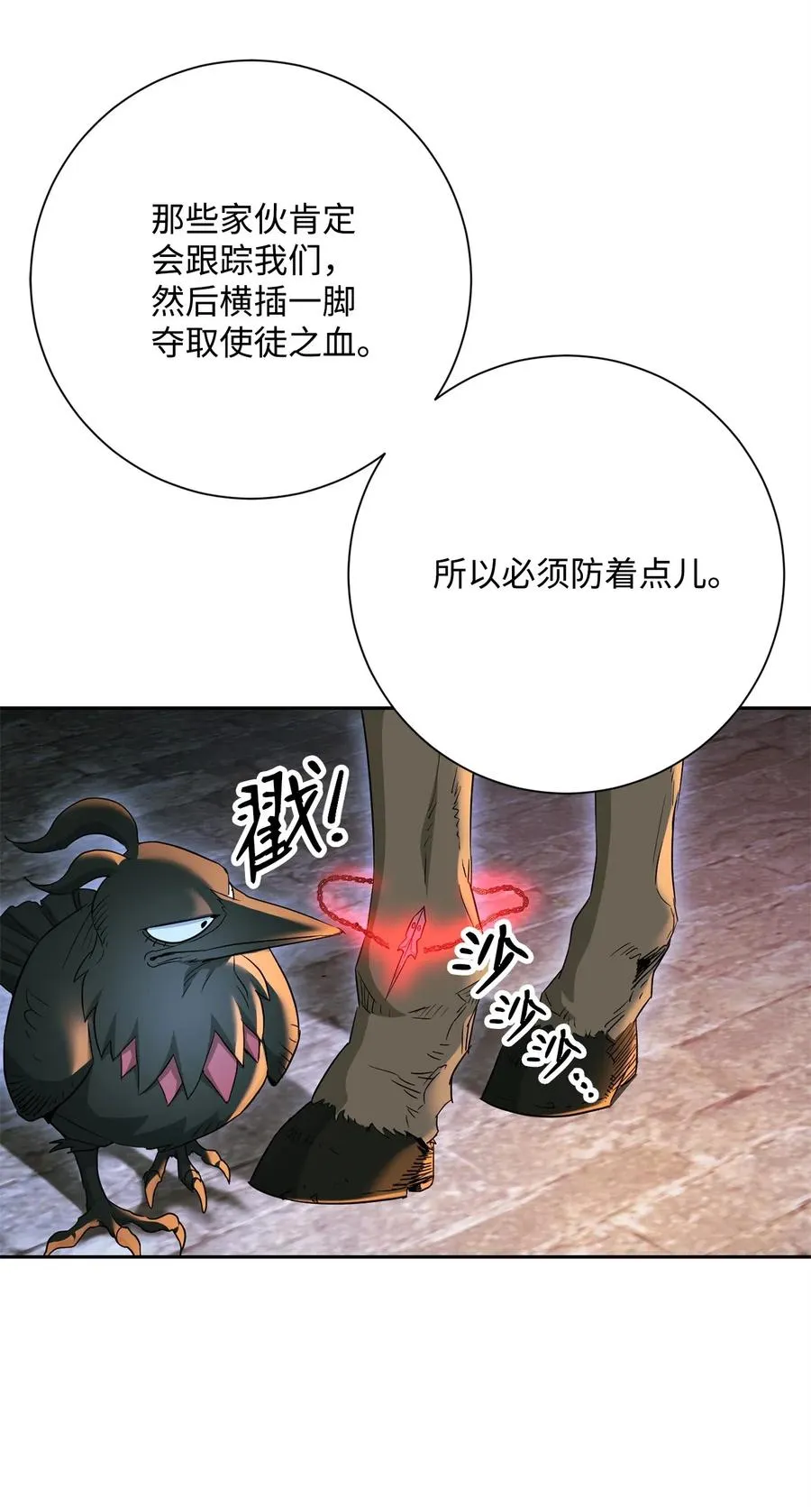 118 西部沙漠 第51页