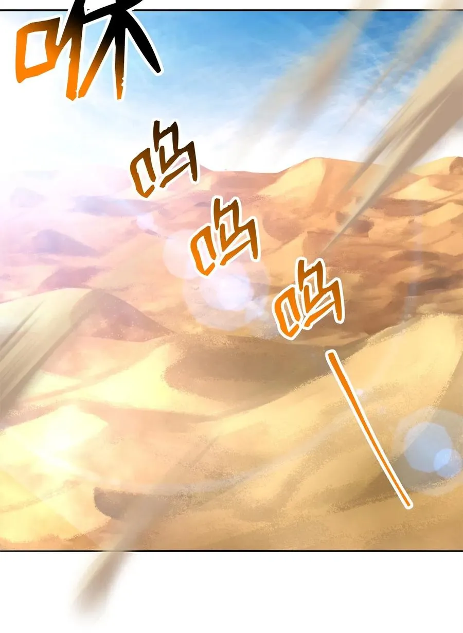 118 西部沙漠 第56页