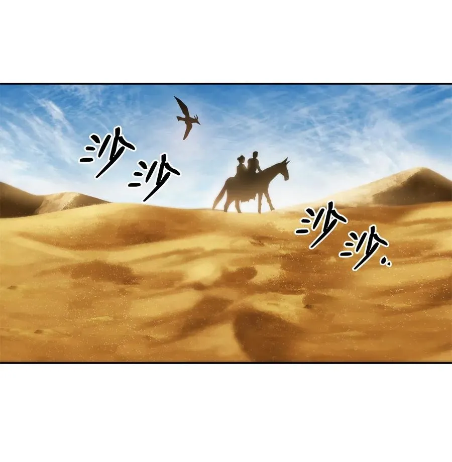 118 西部沙漠 第57页