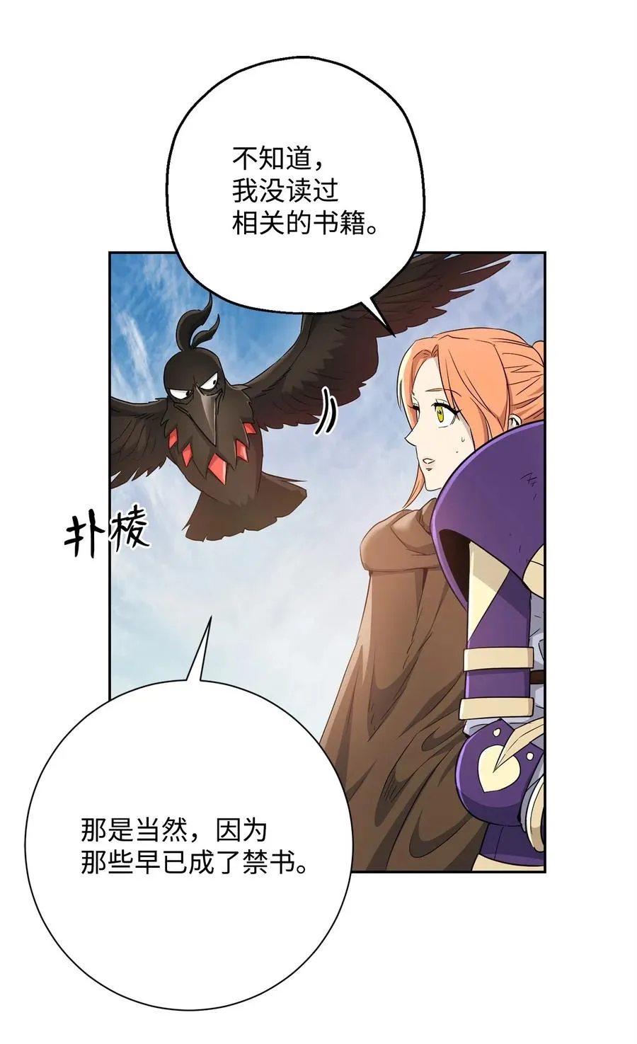 118 西部沙漠 第59页