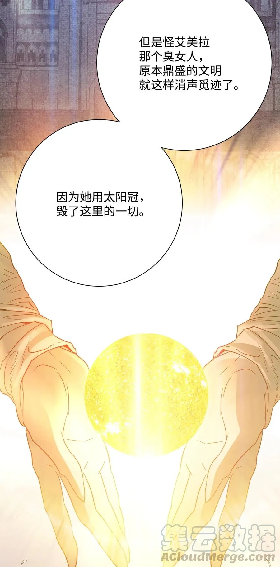 118 西部沙漠 第61页