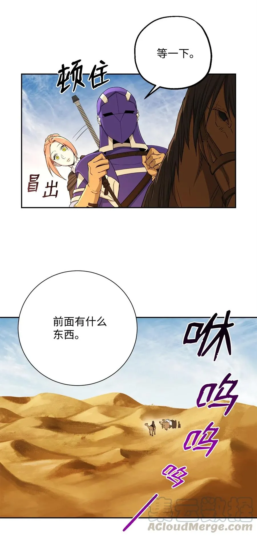 118 西部沙漠 第64页