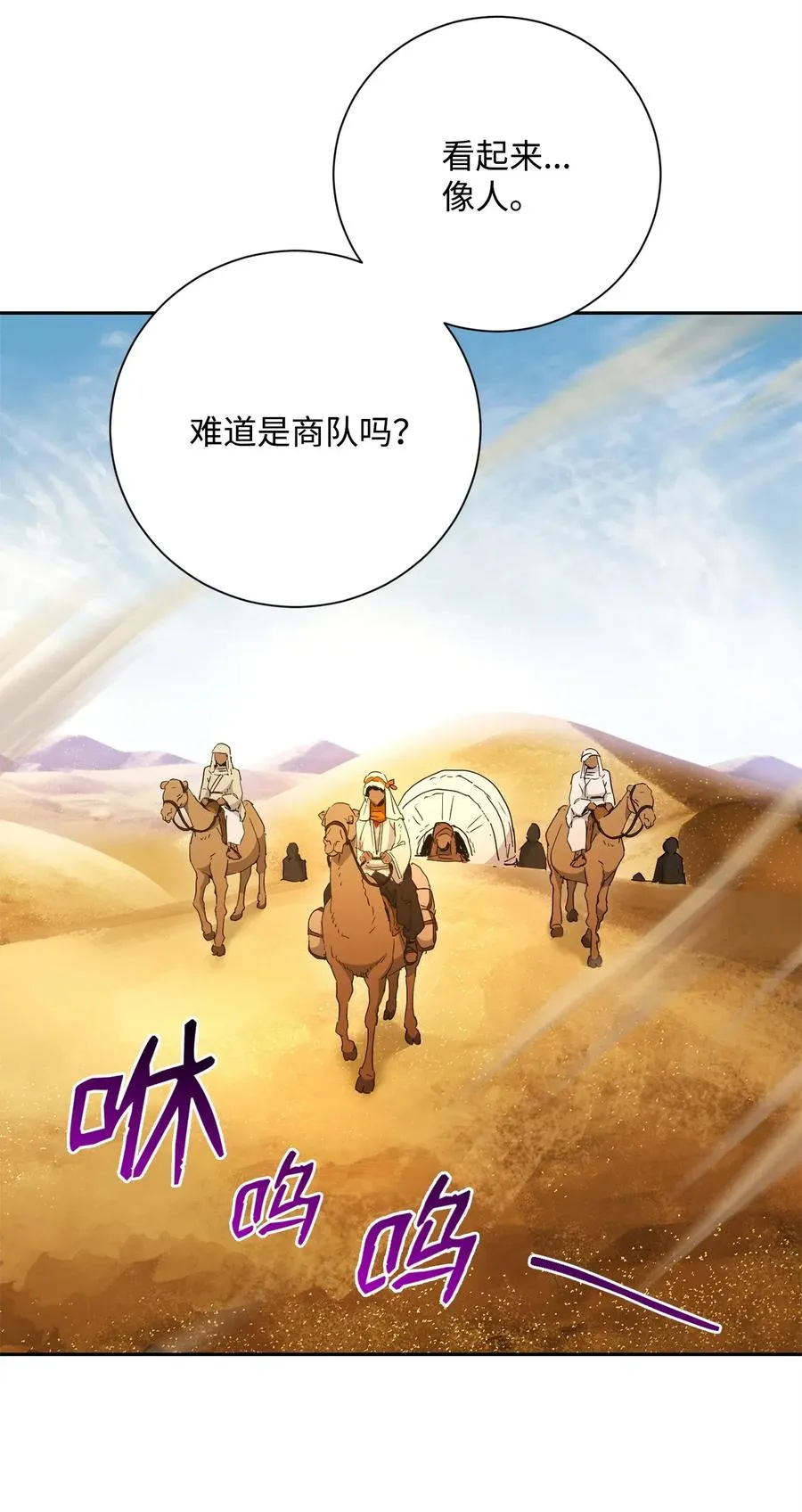 118 西部沙漠 第65页