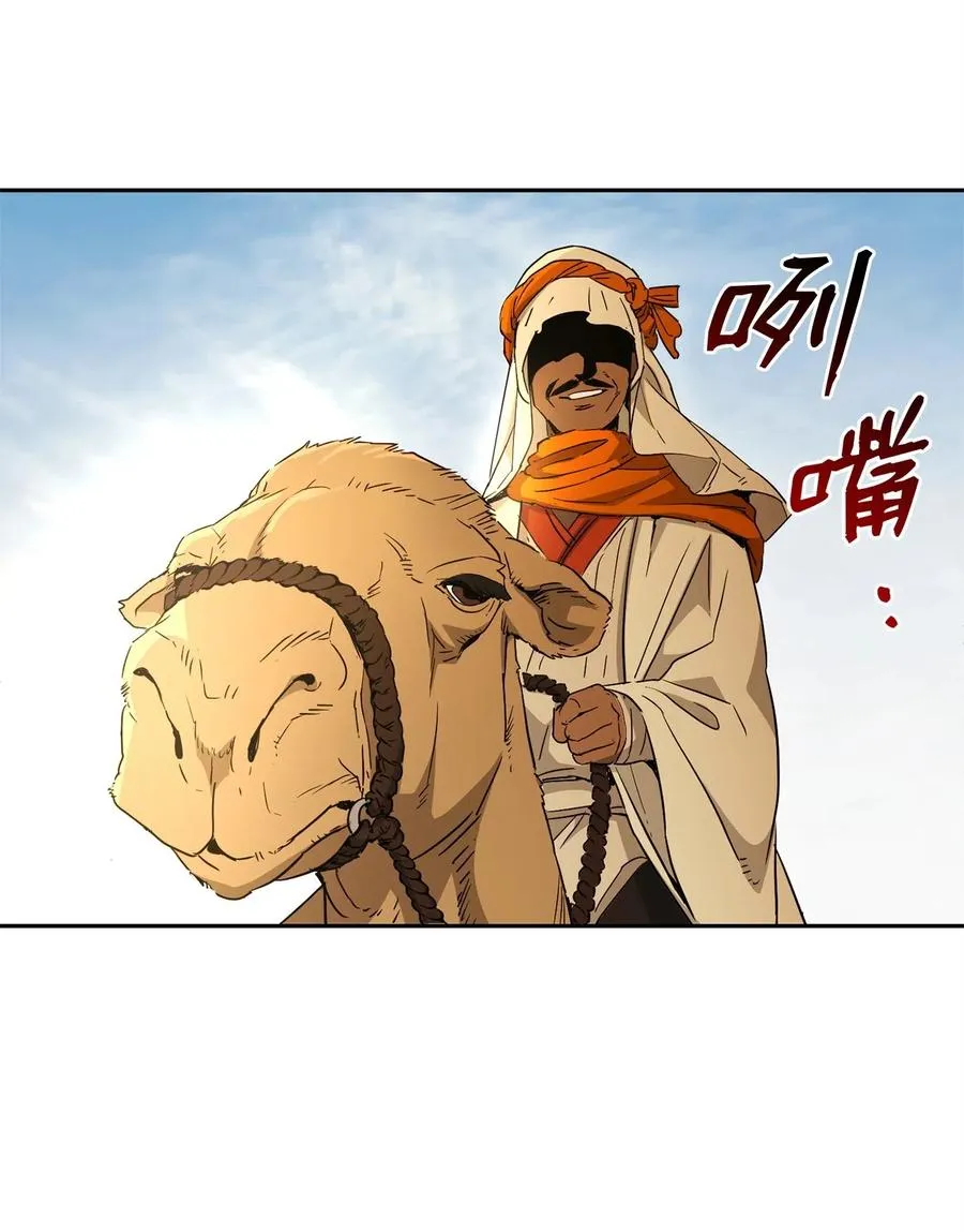 118 西部沙漠 第66页
