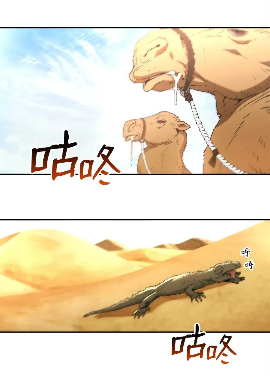 119 土匪 第2页