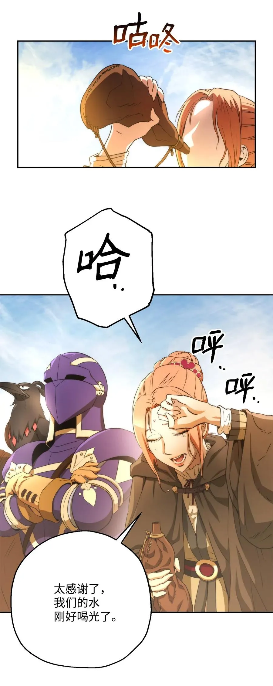 119 土匪 第3页