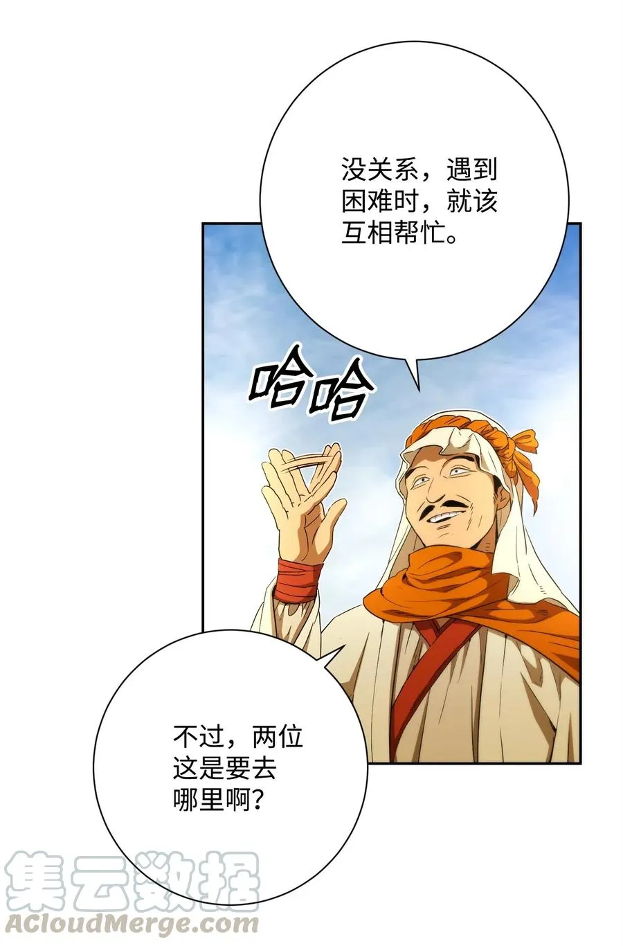 119 土匪 第4页