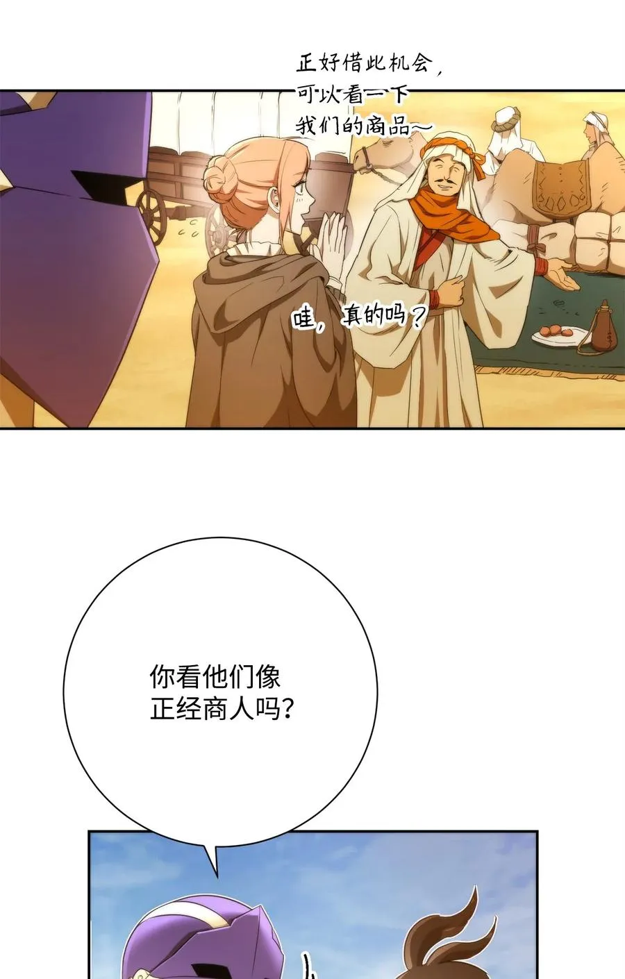 119 土匪 第6页