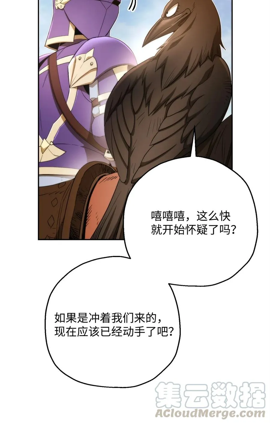 119 土匪 第7页