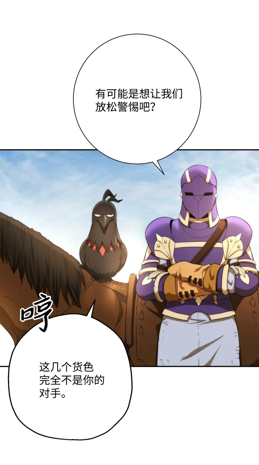 119 土匪 第8页