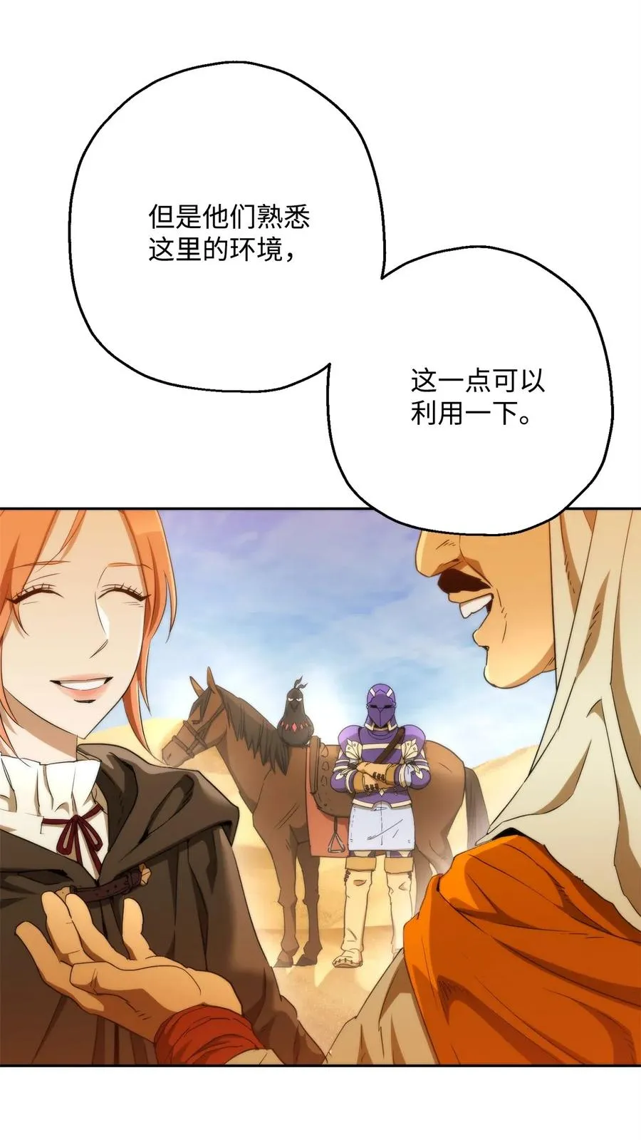 119 土匪 第9页
