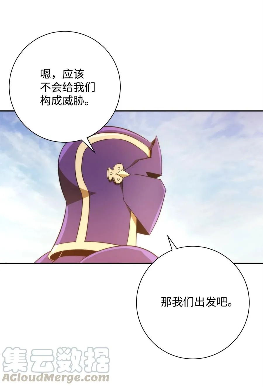 119 土匪 第10页