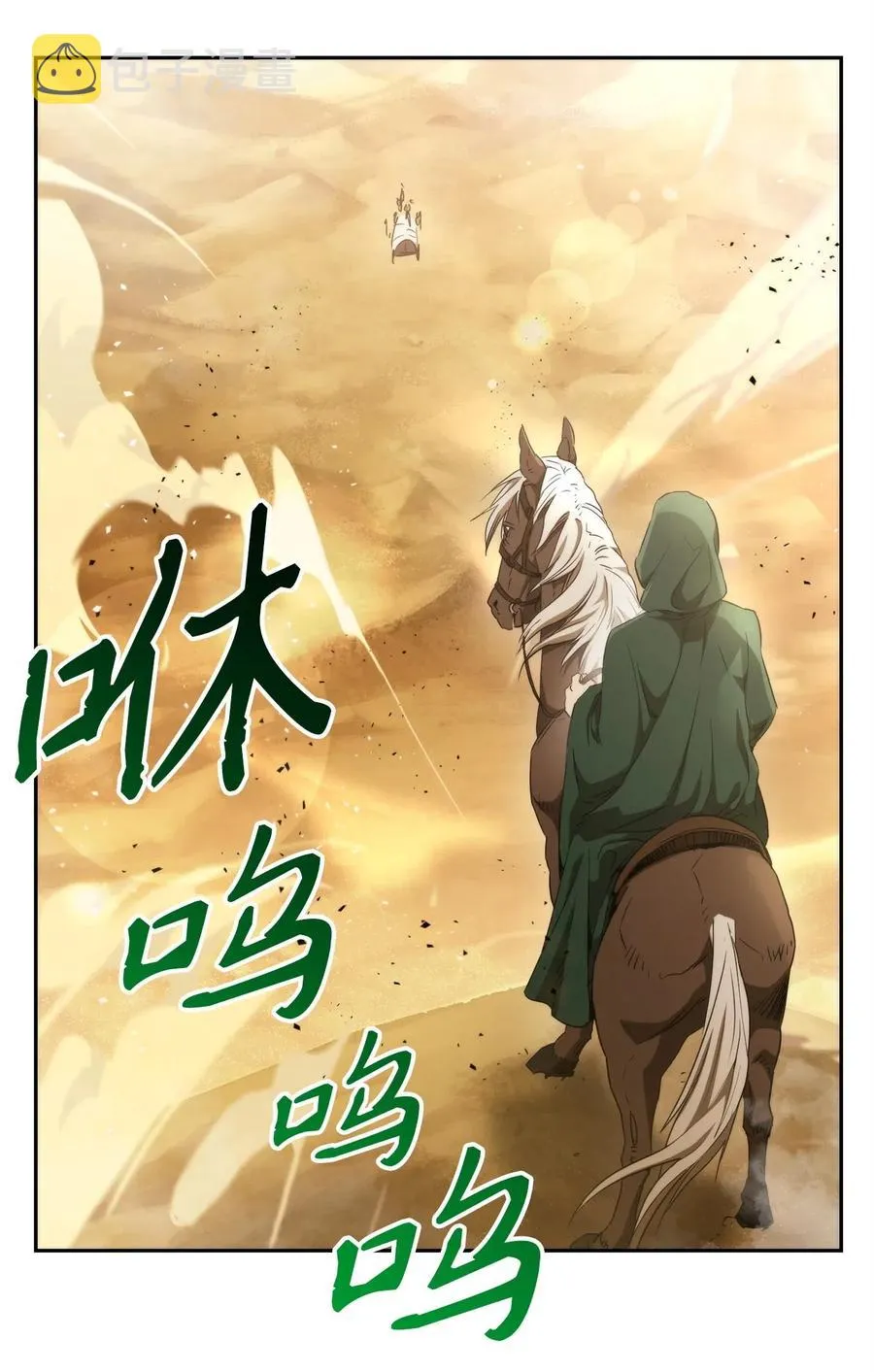 119 土匪 第15页