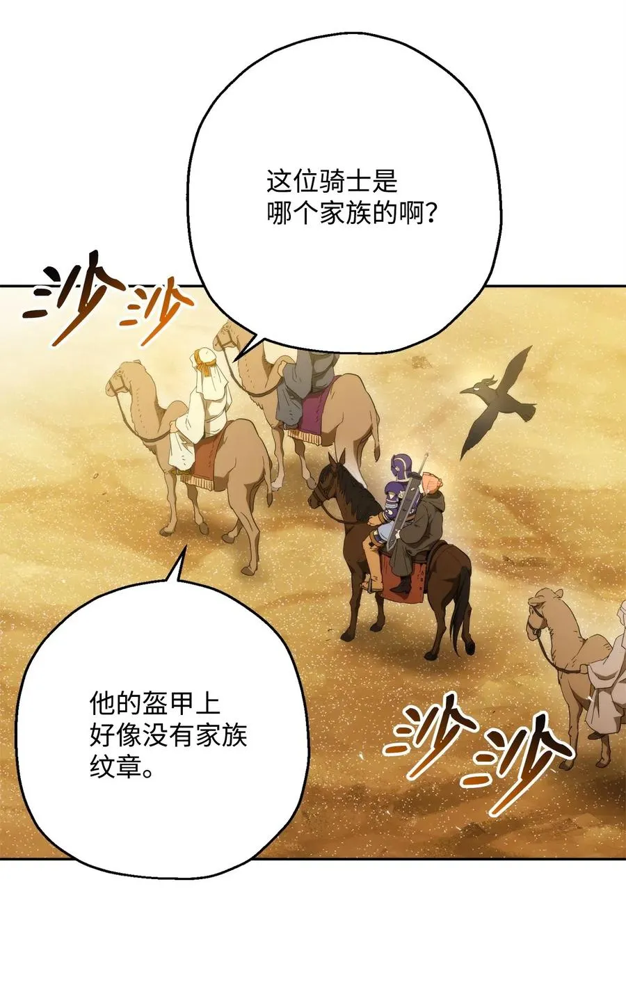 119 土匪 第20页