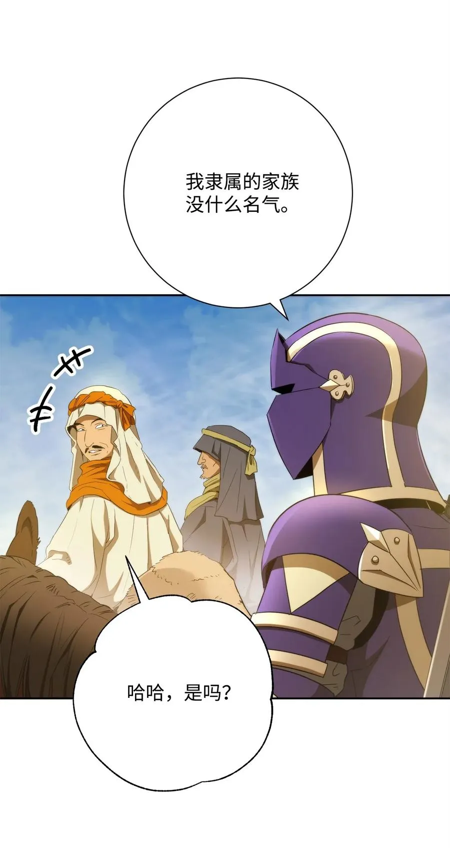 119 土匪 第21页