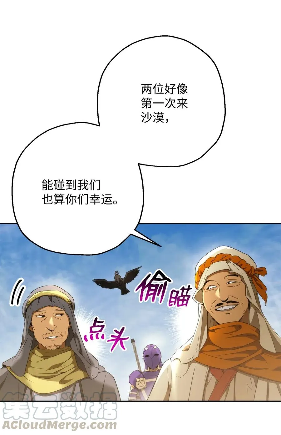 119 土匪 第22页