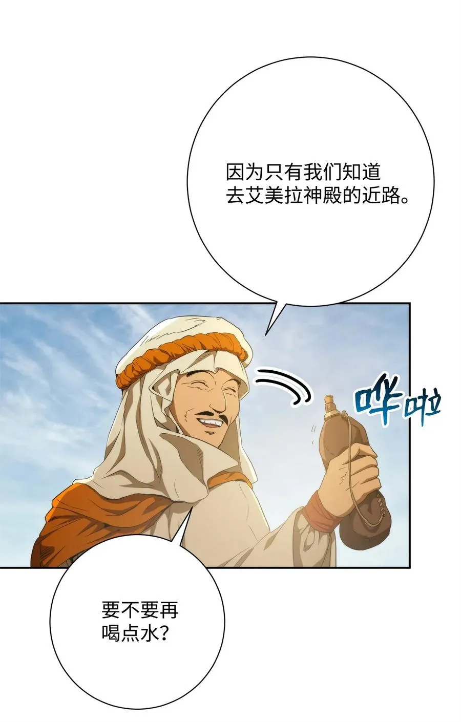 119 土匪 第23页
