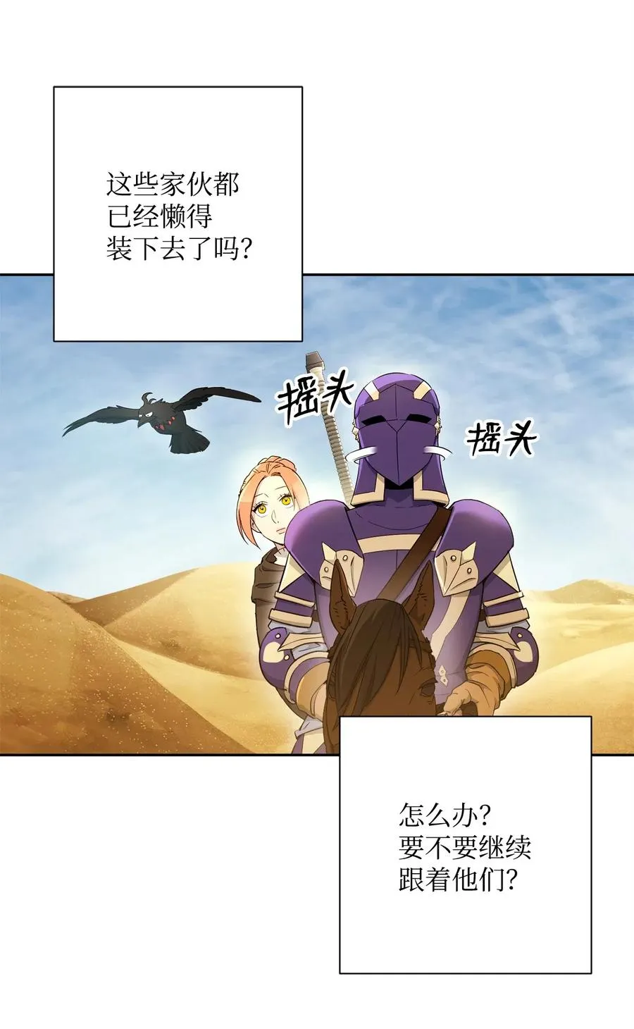 119 土匪 第24页