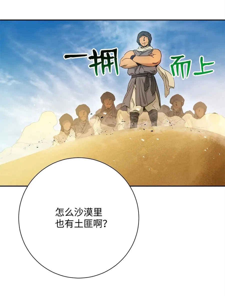 119 土匪 第29页