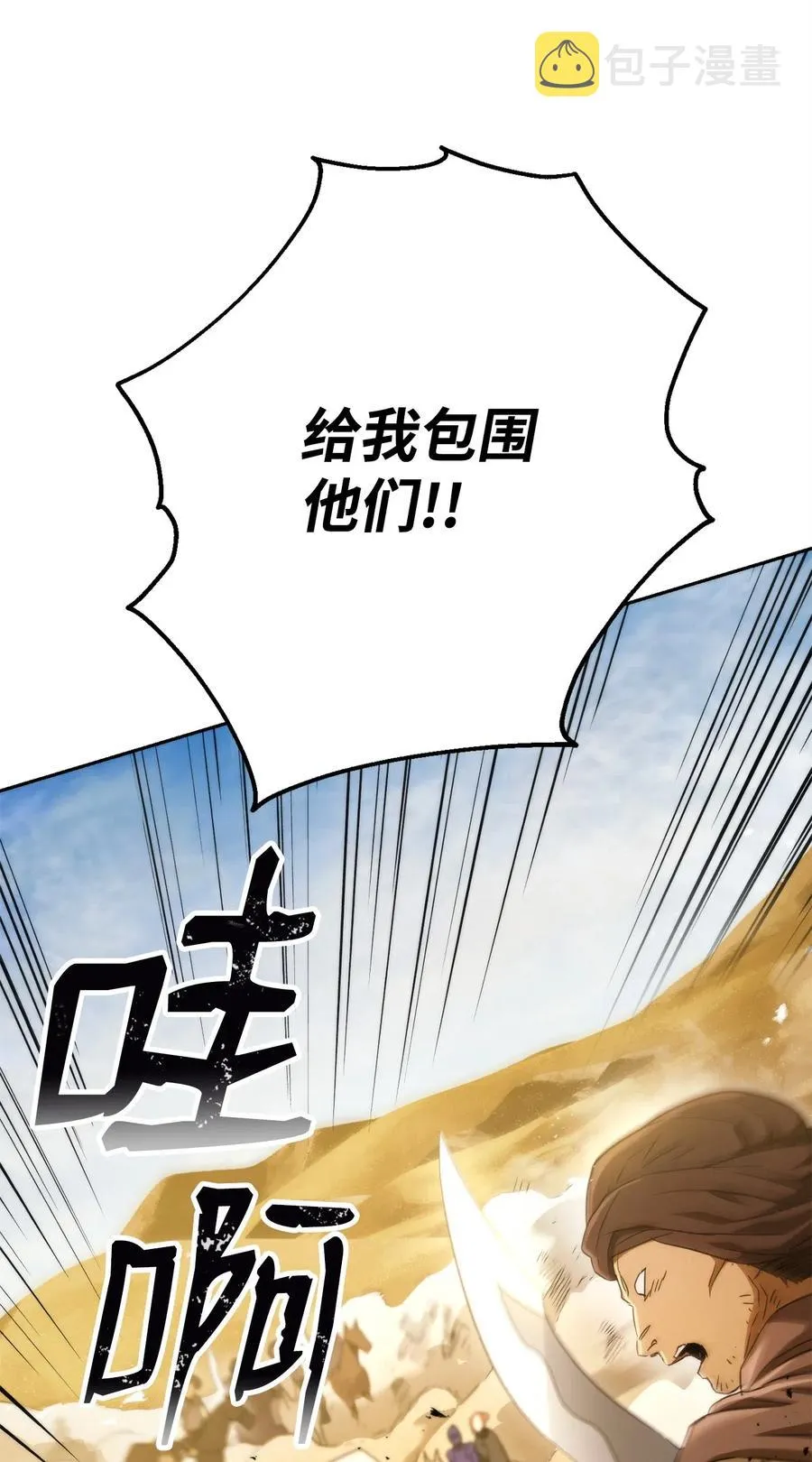119 土匪 第30页