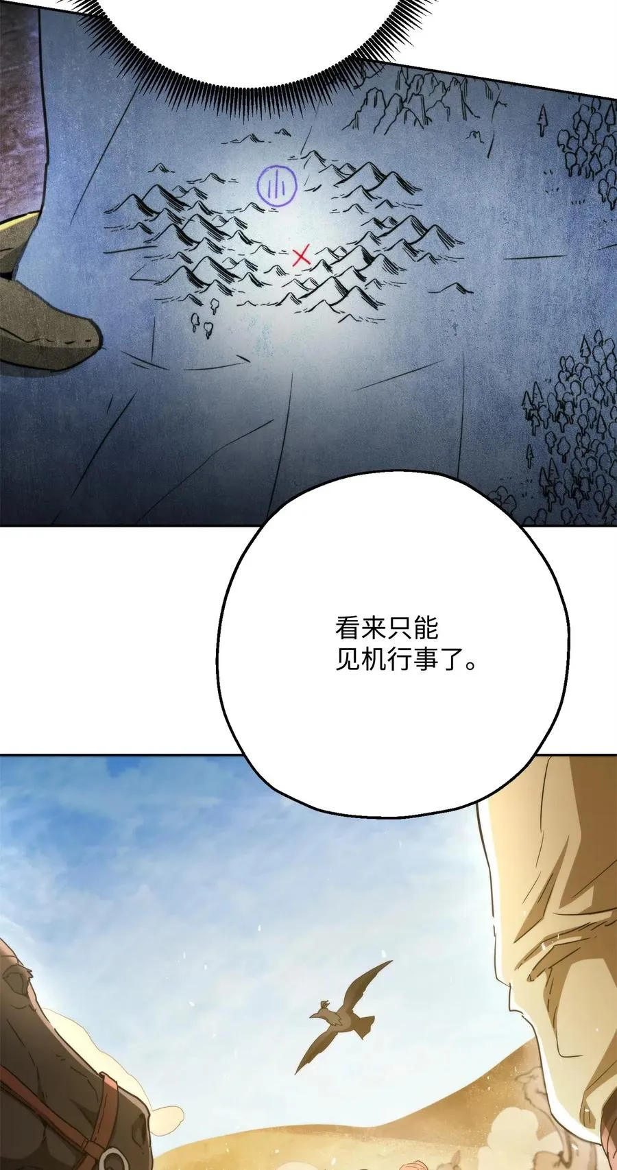 119 土匪 第33页