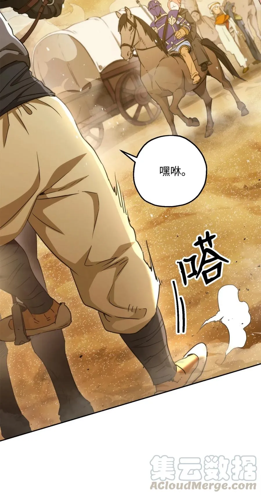 119 土匪 第34页