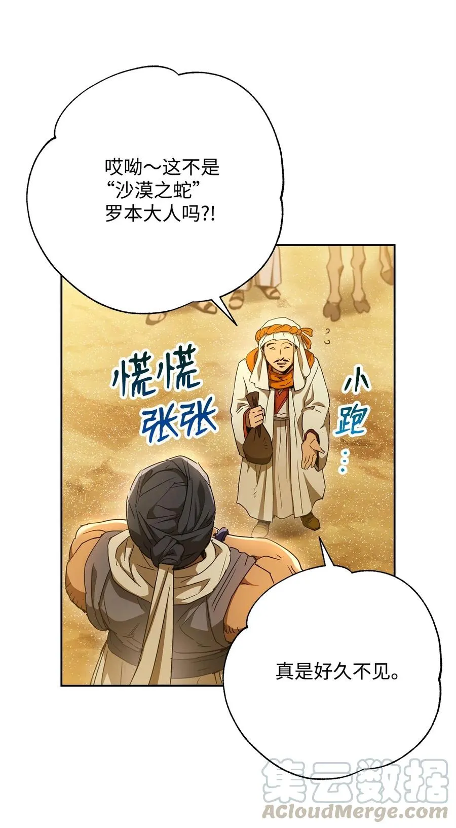 119 土匪 第37页