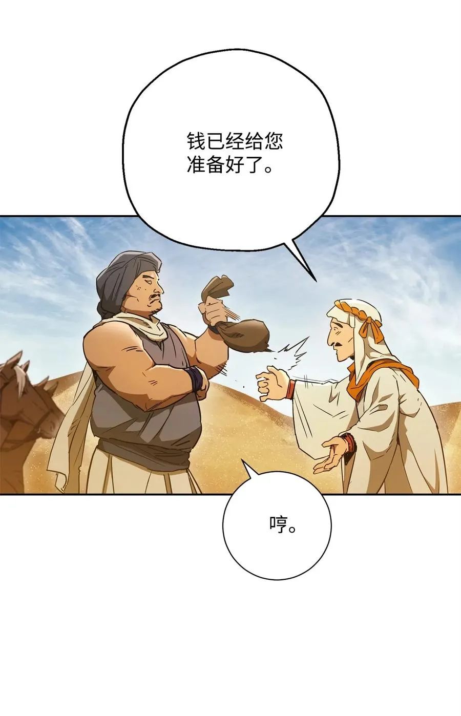 119 土匪 第38页