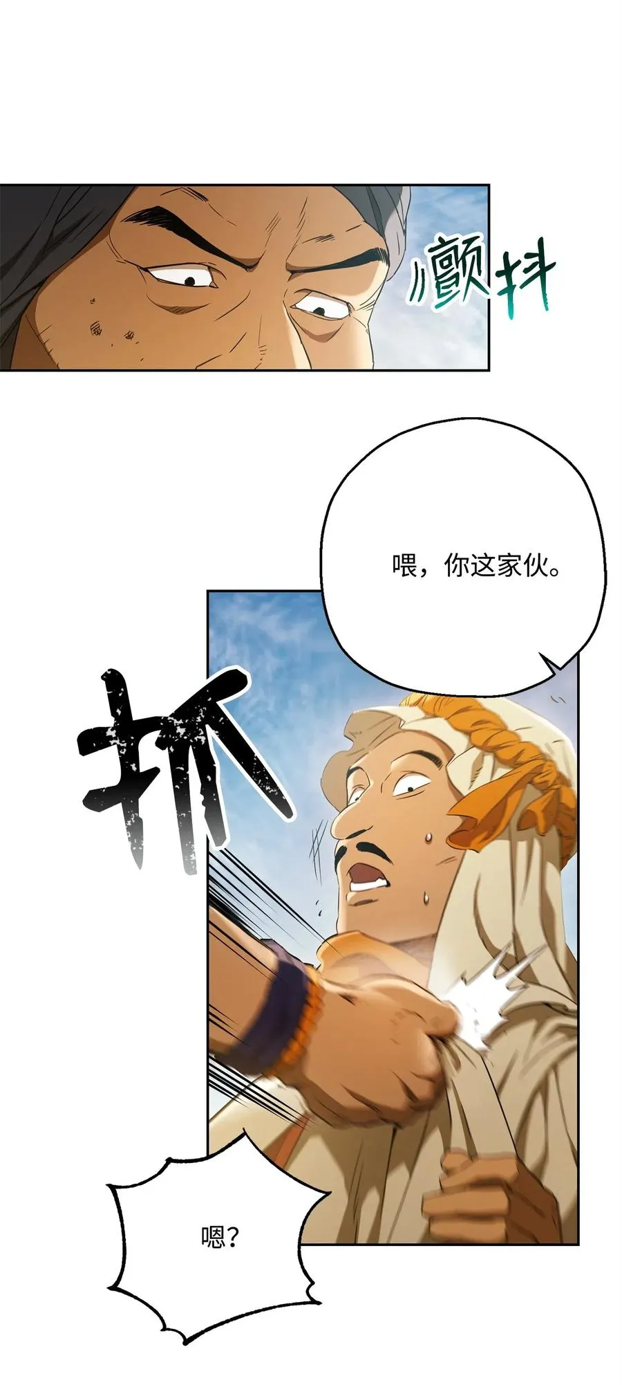 119 土匪 第39页
